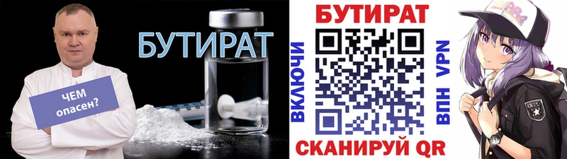 Бутират оксибутират Кологрив