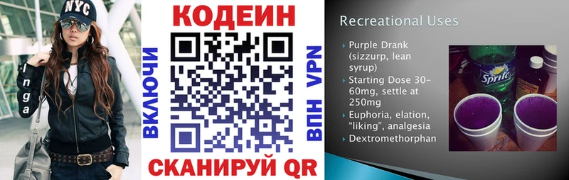 нарко площадка телеграм  Кологрив  Кодеиновый сироп Lean Purple Drank 