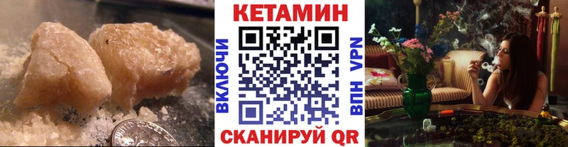 КЕТАМИН VHQ  Кологрив 
