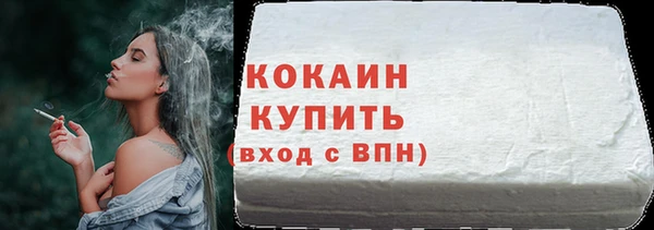 кокаин VHQ Бородино