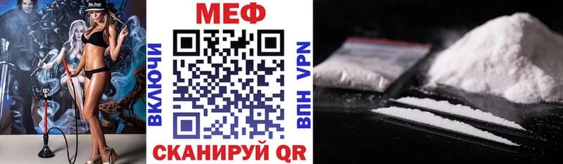МЯУ-МЯУ мука  наркошоп  mega ТОР  Кологрив 