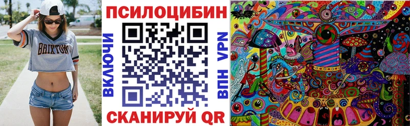 Псилоцибиновые грибы ЛСД shop формула Кологрив цена